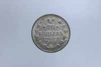 RUSSIA NICOLA II 1894-1917 20 COPECHI 1916 SPL+