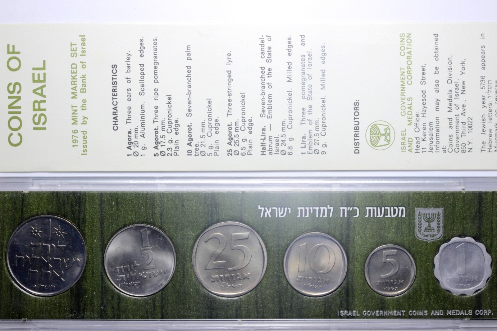 ISRAELE SERIE 6 VALORI 1976 FDC