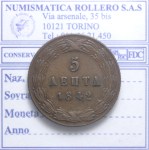 GRECIA RE OTTO 1832-1862 5 LEPTA 1842 BB+