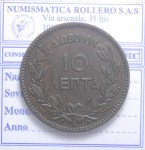 GRECIA GIORGIO I 1863-1913 10 LEPTA 1882 BB+