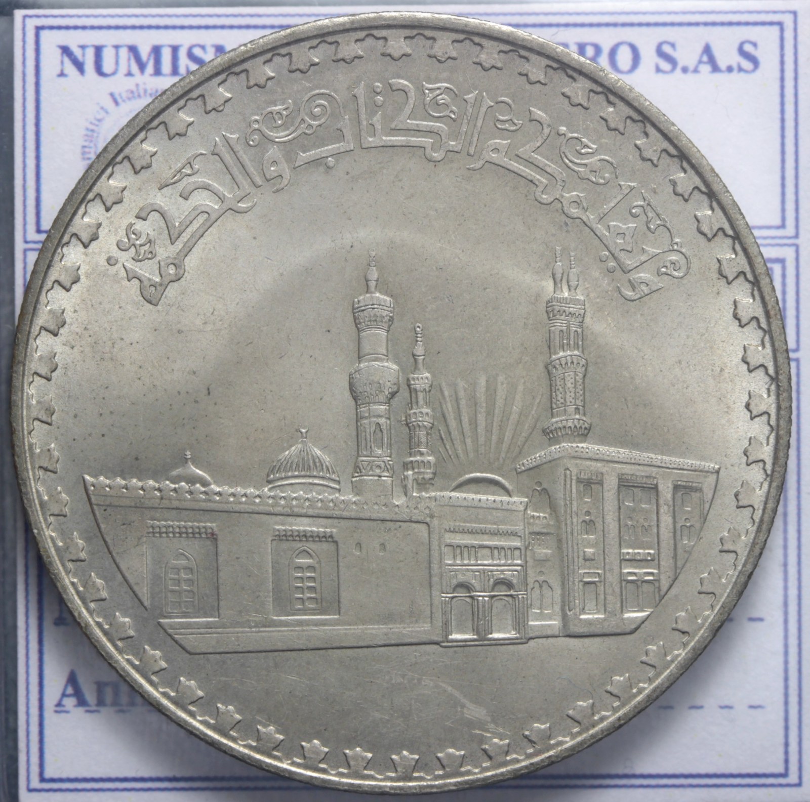 EGITTO POUND 1970-1972 FDC MOSCHEA DI AL-AZHAR